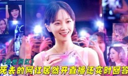 网红爆料最新新闻,揭秘娱乐圈惊人内幕！