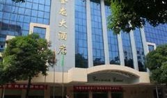 新郑金龙大酒店最新爆料