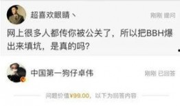 卓伟最新的爆料视频大全,揭秘娱乐圈风云变幻